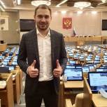 Депутат от «Единой России» Антон Шипулин рассказал о начале работы в Госдуме VIII созыва