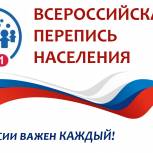 Алексей Цыденов призвал принять участие во Всероссийской переписи населения