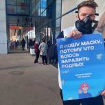 Молодогвардейцы «Единой России» призывают жителей Смоленска носить маски