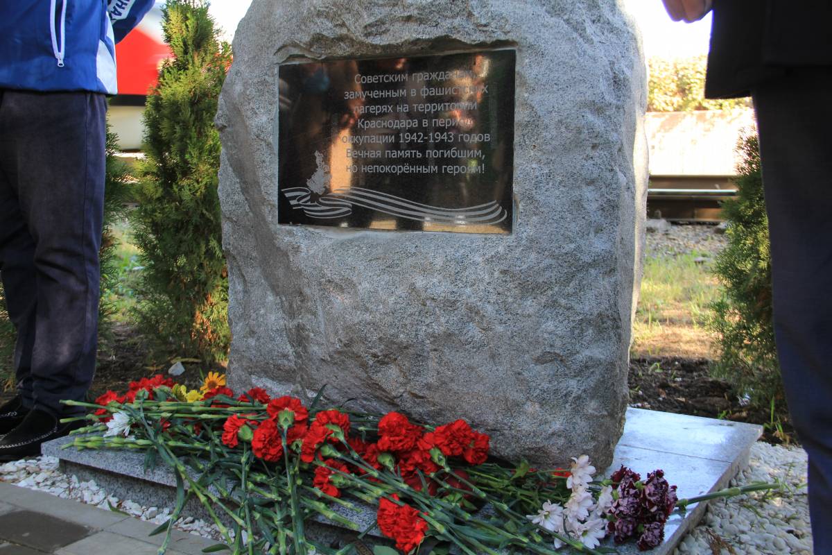 В Краснодаре возложили цветы к памятному знаку советским гражданам,  замученным в фашистских лагерях на территории города