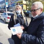 В День белой трости единороссы провели акцию в поддержку незрячих людей