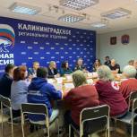 Единороссы провели круглый стол, посвященный вопросам частичной мобилизации на территории Калининградской области