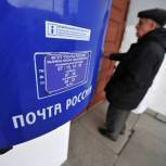 «Единая Россия» внесла в Госдуму законопроект, который закрепляет за «Почтой России» исключительное право на доставку пенсий