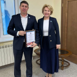 Евгения Комисаренко наградила победителя Всероссийского конкурса лучших практик управления многоквартирными домами