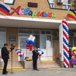 По народной программе «Единой России» в Волгодонском районе открылся детский сад
