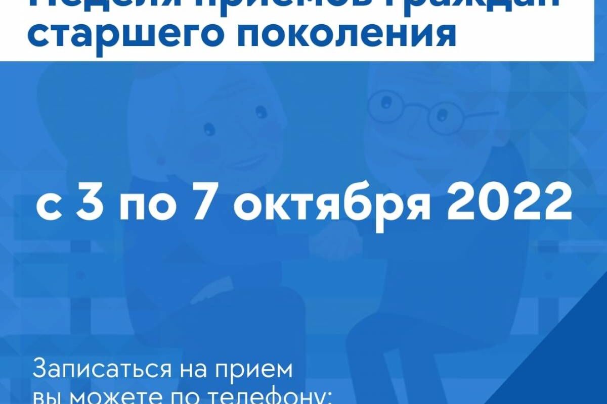 Единороссы ответят на волнующие вопросы граждан старшего поколения  Ивановской области | 03.10.2022 | Новости Иваново - БезФормата