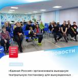 Студенты института культуры показали театральную постановку для жителей Донбасса