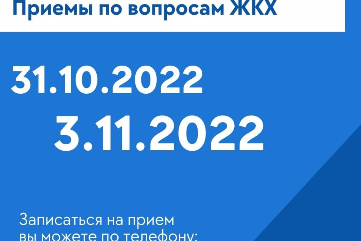 В Бурятии стартовала Неделя приёмов по вопросам ЖКХ