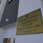 В Горьковском районе проверили школу искусств, отремонтированную в рамках Народной программы