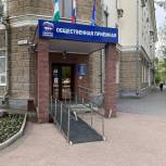 Депутаты Госдумы от Башкортостана проведут прием граждан в Уфе