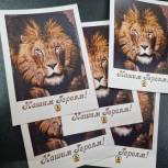 Барнаульский зоопарк и ученики лицея №121 направят открытки алтайским военнослужащим