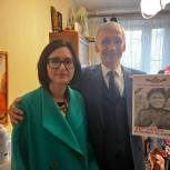Люберецкие партийцы поздравили директора школы с наступающим Днем учителя