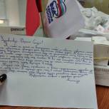 «Единая Россия» продолжает вести работу по сбору гуманитарной помощи и разъяснению вопросов о частичной мобилизации