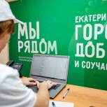В Екатеринбурге начал работу Волонтерский центр помощи семьям мобилизованных «Мы рядом»