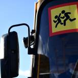 «Единая Россия» внесла законопроект об освобождении детских и школьных автобусов от оплаты проезда по платным дорогам