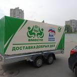 В Старом Осколе стартовал проект первичного отделения «Мы из особенного теста, весь год не сидим на месте»