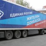 «Единая Россия» и ученики челябинского лицея №67 отправили гумпомощь на Донбасс