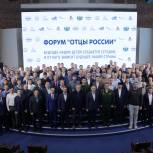 В Тюмени «Единая Россия» организовала форум «Отцы России»