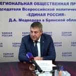 Aлександр Богомаз рассмотрел обращения граждан на площадке региональной общественной приемной
