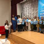 Конкурс чтецов «Праздник белых журавлей» прошел в Щелкове