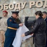 В Забайкальском крае при поддержке «Единой России» открылась памятная доска