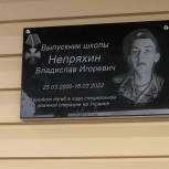 Единоросс Александр Барсуков оказал помощь в изготовлении мемориала погибшему в СВО Владиславу Непряхину
