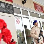 На Прикумье открыли мемориальную доску герою специальной военной операции Сергею Клименко