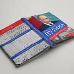 В День рождения Путина расскажут о его родословной