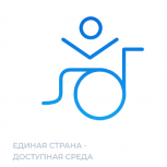 Мониторинг спортивных учреждений для инвалидов пройдет в Калужской области