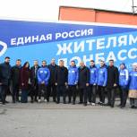 На Донбасс отправлено 60 тонн гуманитарной помощи