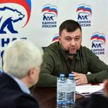 В ДНР в ближайшую неделю состоится общее собрание регионального отделения «Единой России»