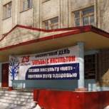«Единая Россия» взяла под контроль вопрос отсутствия отопления в поликлинике Комсомольска-на-Амуре