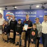 В Волгограде наградили победителей онлайн-конкурса «Дорога глазами детей»
