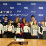 В Самарской области при поддержке «Единой России» наградили победителей конкурса «Мой учитель — мой наставник»