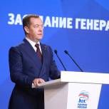 Дмитрий Медведев: Успех в налаживании нормальной жизни зависит от согласованных действий «Единой России» на новых территориях