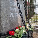 В Подмосковье «Единая Россия» почтила память жертв политических репрессий