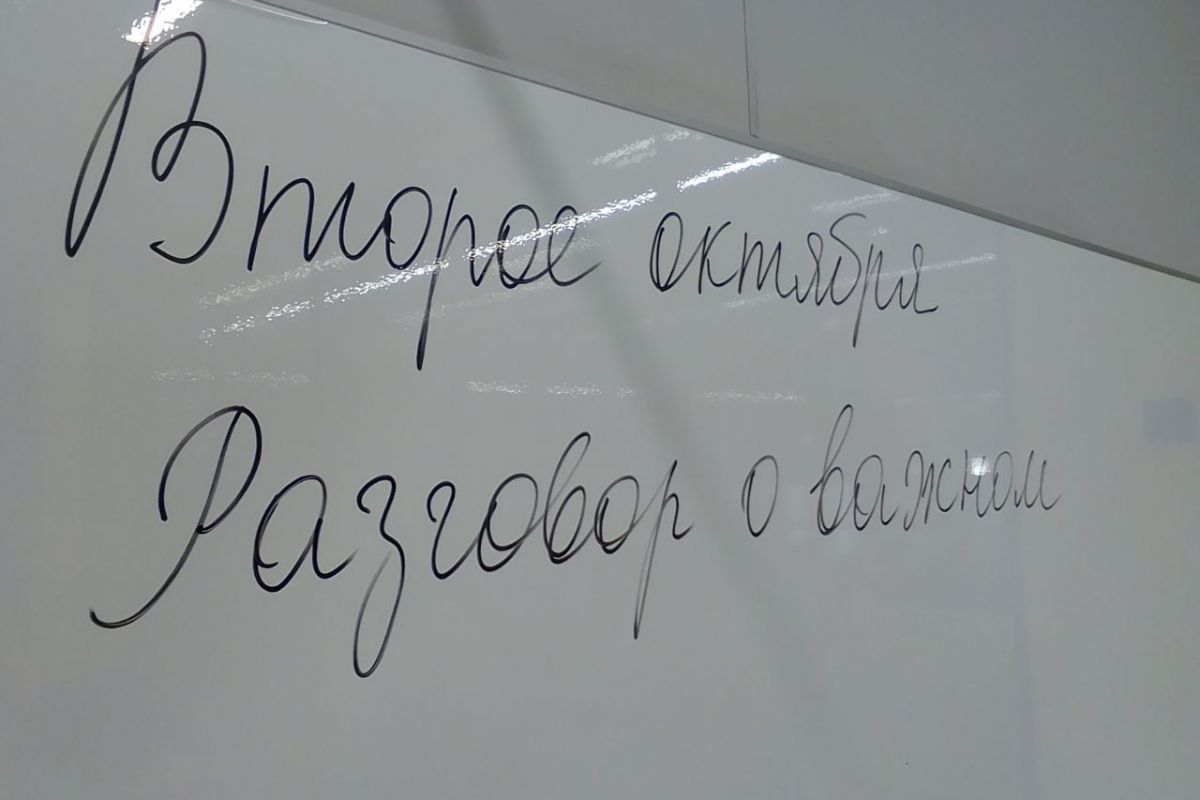 Разговор о важном 2 декабря 2023