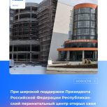Республиканский перинатальный центр открыл свои двери для первых пациентов