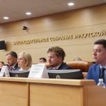 В Иркутской области увеличили предельный возраст для депутатов Молодежного парламента