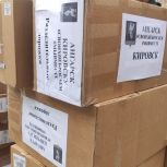 Гуманитарный груз с оборудованием доставлен в Кировск Луганской Народной Республики