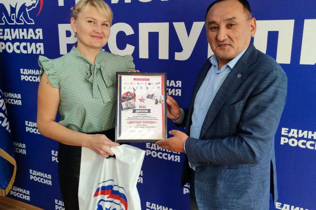 В Горно-Алтайске наградили победителей «Диктанта Победы»