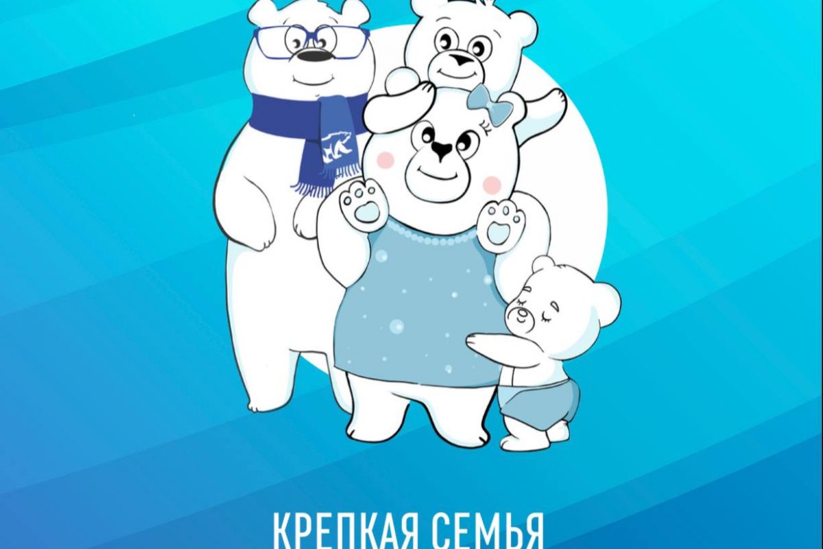 В рамках проекта «Крепкая семья «Единая Россия» запустила просветительский диктант для молодых родителей