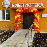 В Мурмашах открылся Центр семейного досуга и общения «Читаем без границ»