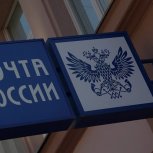 В трех сёлах Тамбовского и Петровского муниципальных округов появятся современные здания почты