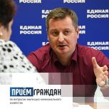 Партия проведёт приём граждан по вопросам ЖКХ