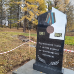 При поддержке «Единой России» в Кировской области установили памятник труженикам тыла и детям войны