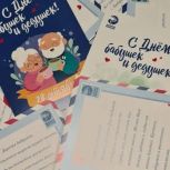 Активисты «Единой России» ко Дню бабушек и дедушек передали почти две тысячи открыток пенсионерам