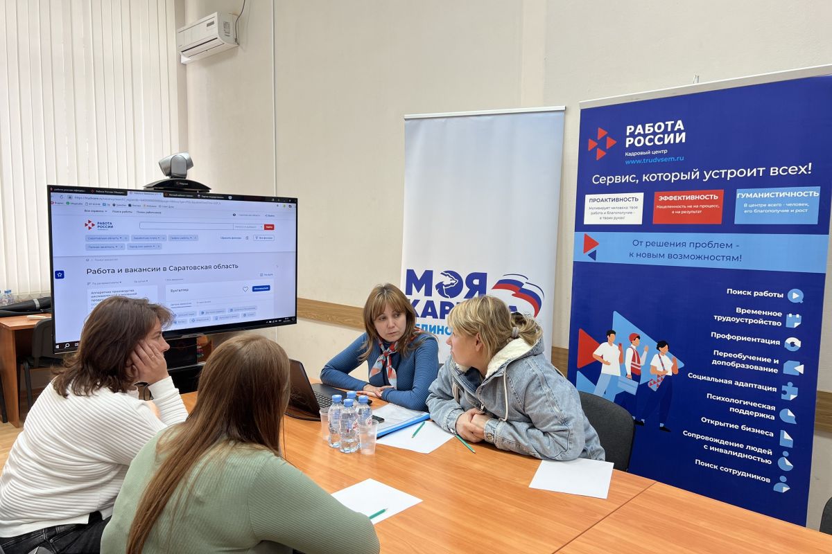 На площадке регионального отделения партии «Единая Россия» продолжает свою работу цифровой центр карьерного развития