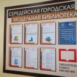 В Сухиничском районе открылась вторая модельная библиотека за текущий год