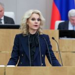 Татьяна Голикова сообщила о подготовке изменений в указ Президента о статусе многодетных семей